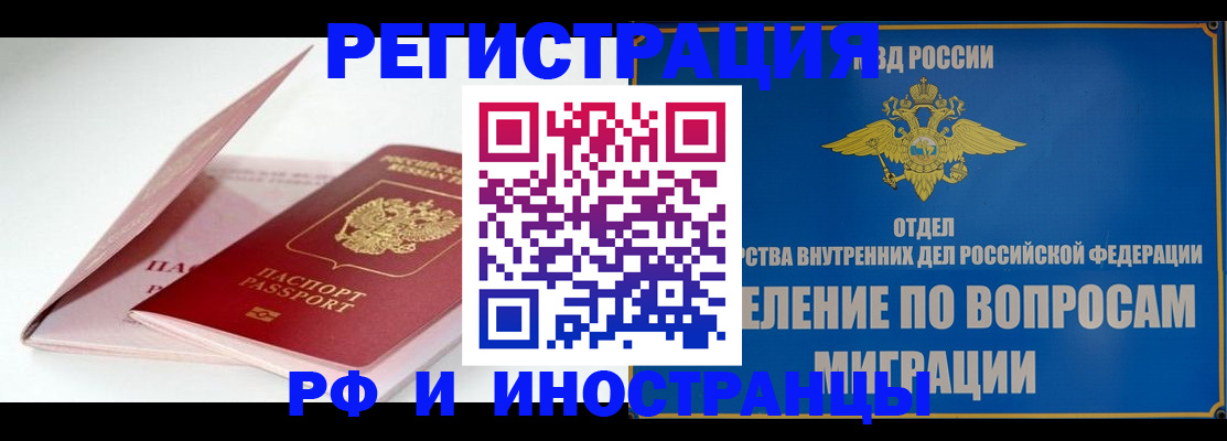 временная прописка в Среднеуральске